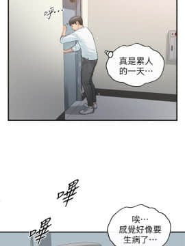 正妹小主管 1-54話_001_0019