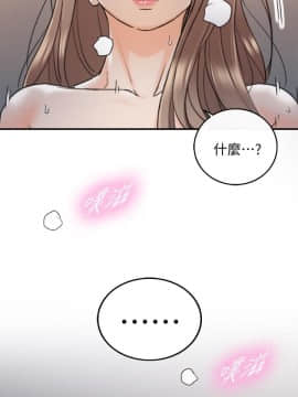 正妹小主管 1-54話_041_1387