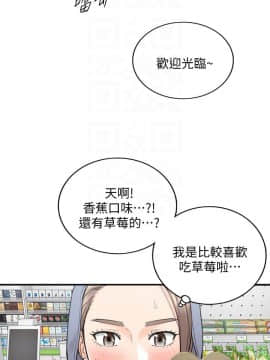 正妹小主管 1-54話_040_1350