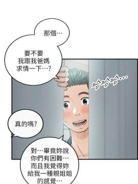 正妹小主管 1-54話_023_0783