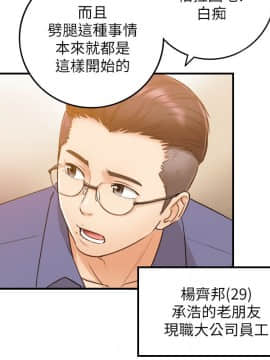 正妹小主管 1-54話_007_0259