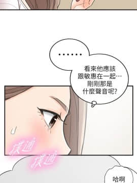 正妹小主管 1-54話_020_0690