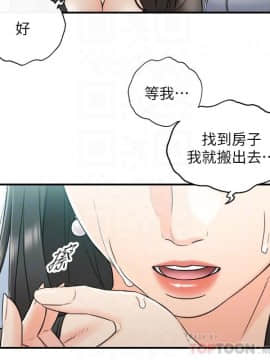 正妹小主管 1-54話_048_1608