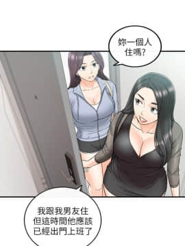 正妹小主管 1-54話_047_1590