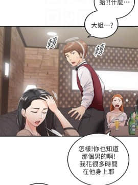 正妹小主管 1-54話_043_1437