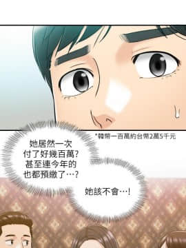 正妹小主管 1-54話_046_1562