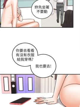 正妹小主管 1-54話_014_0505