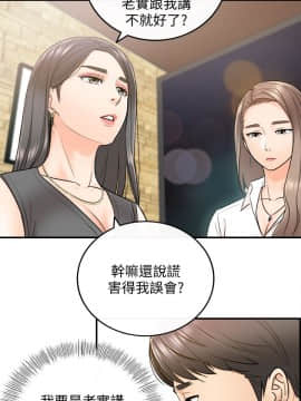 正妹小主管 1-54話_015_0520