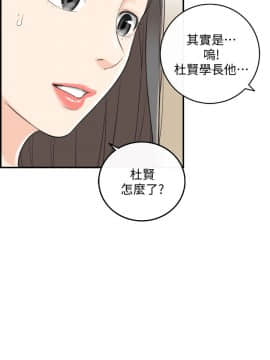 正妹小主管 1-54話_008_0291