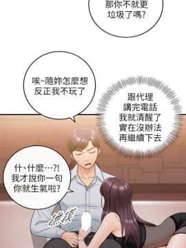 正妹小主管 1-54話_020_0692