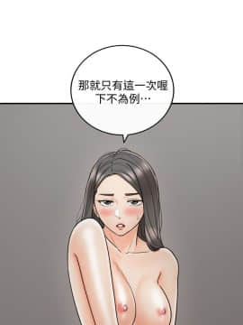 正妹小主管 1-54話_022_0751