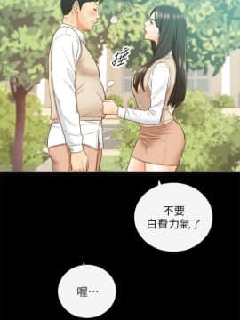 正妹小主管 1-54話_051_1720