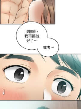 正妹小主管 1-54話_033_1101