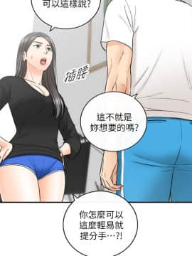 正妹小主管 1-54話_021_0726