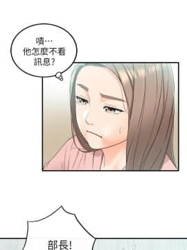 正妹小主管 1-54話_043_1455