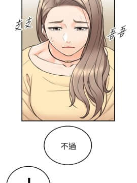 正妹小主管 1-54話_042_1418