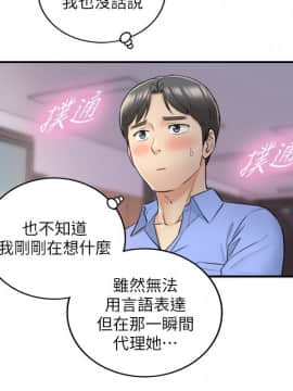 正妹小主管 1-54話_024_0821