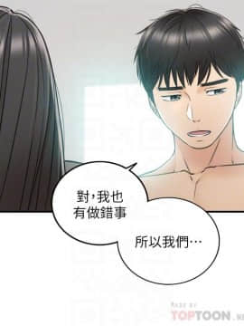 正妹小主管 1-54話_048_1604