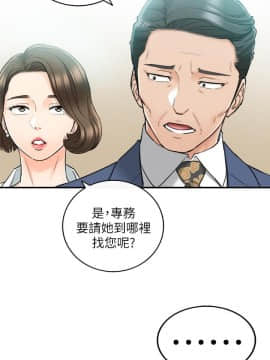 正妹小主管 1-54話_042_1398