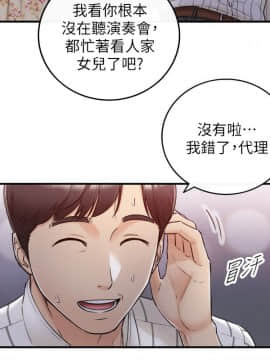 正妹小主管 1-54話_044_1483