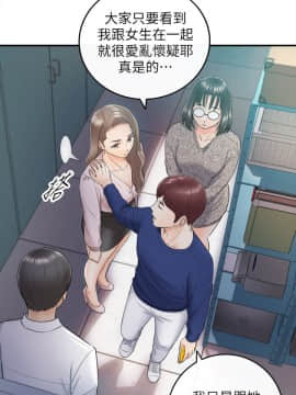 正妹小主管 1-54話_012_0429