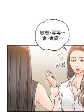 正妹小主管 1-54話_015_0515