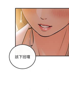 正妹小主管 1-54話_012_0446