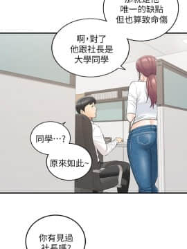 正妹小主管 1-54話_042_1406