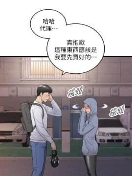 正妹小主管 1-54話_040_1356