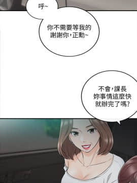 正妹小主管 1-54話_026_0889