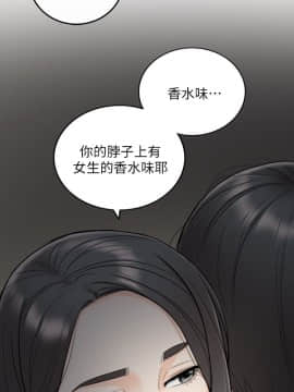 正妹小主管 1-54話_006_0200