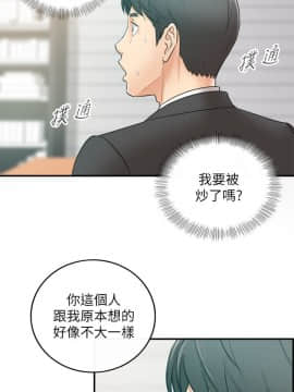 正妹小主管 1-54話_010_0370