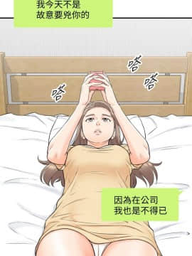 正妹小主管 1-54話_039_1319