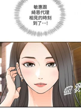 正妹小主管 1-54話_012_0448