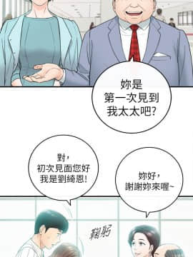 正妹小主管 1-54話_044_1474