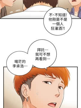 正妹小主管 1-54話_008_0301