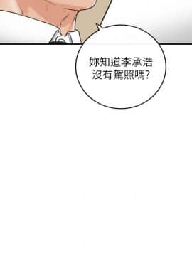 正妹小主管 1-54話_042_1417