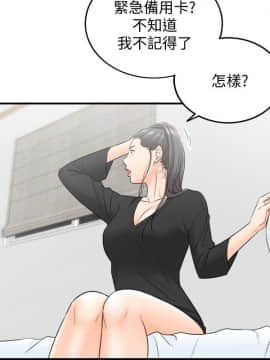 正妹小主管 1-54話_021_0721