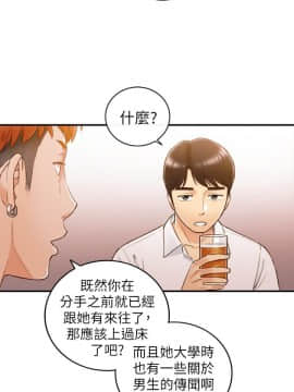 正妹小主管 1-54話_051_1702