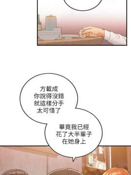 正妹小主管 1-54話_052_1763