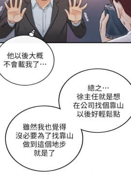 正妹小主管 1-54話_018_0637