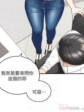 正妹小主管 1-54話_042_1405