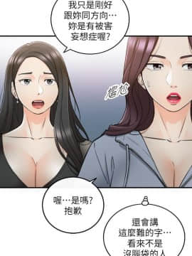 正妹小主管 1-54話_047_1586