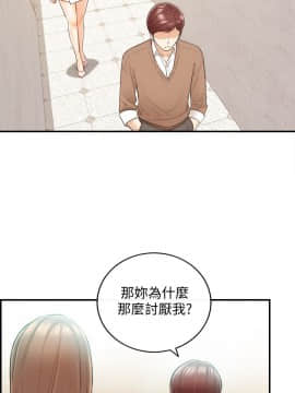 正妹小主管 1-54話_027_0917