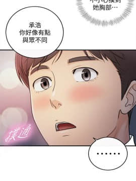 正妹小主管 1-54話_013_0461