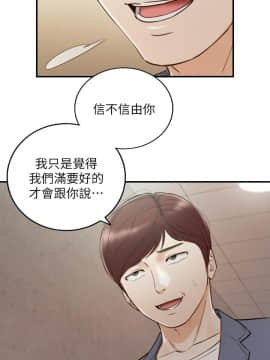 正妹小主管 1-54話_054_1824