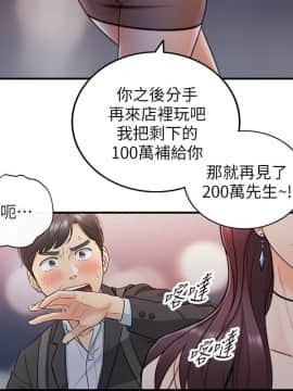 正妹小主管 1-54話_020_0705