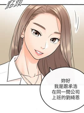 正妹小主管 1-54話_013_0468