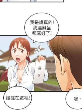 正妹小主管 1-54話_004_0158