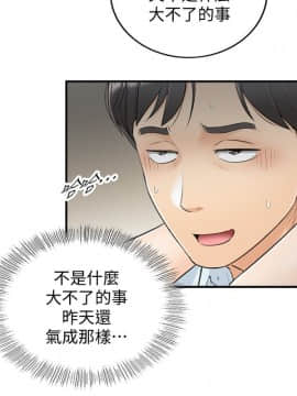 正妹小主管 1-54話_005_0193